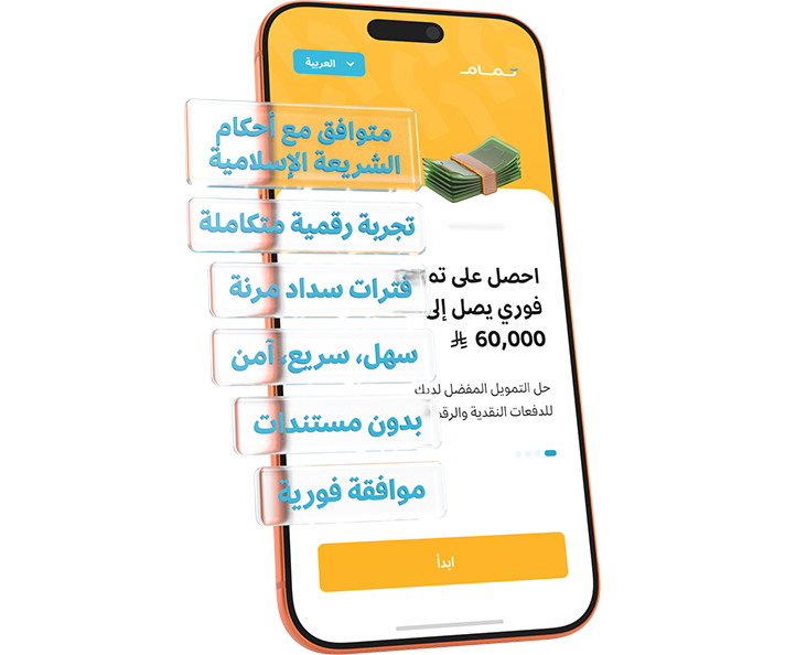 لماذا تمام؟